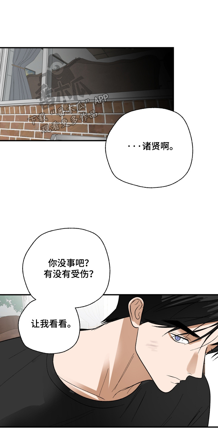 第61话 第2页