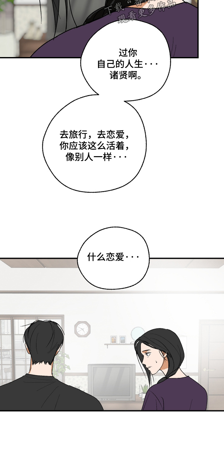 第61话 第7页