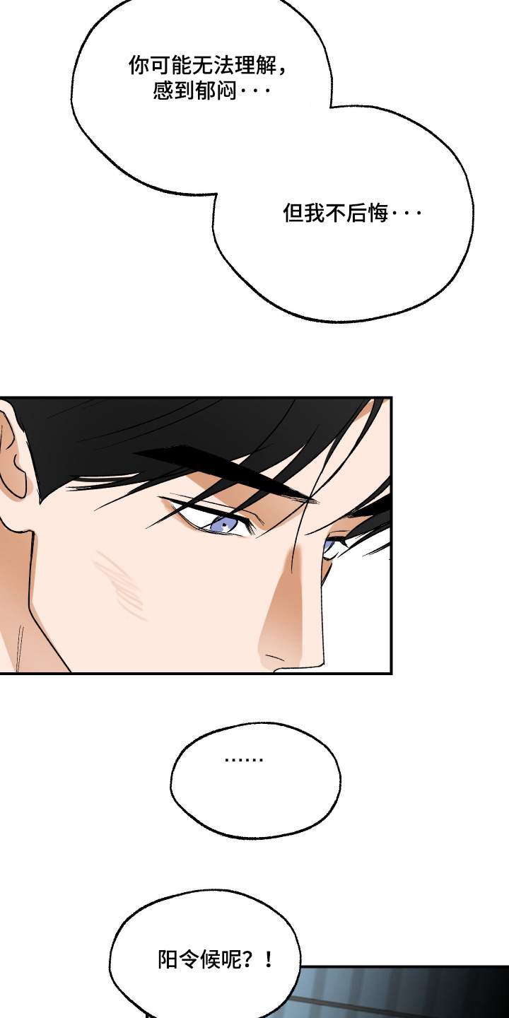 第61话 第11页