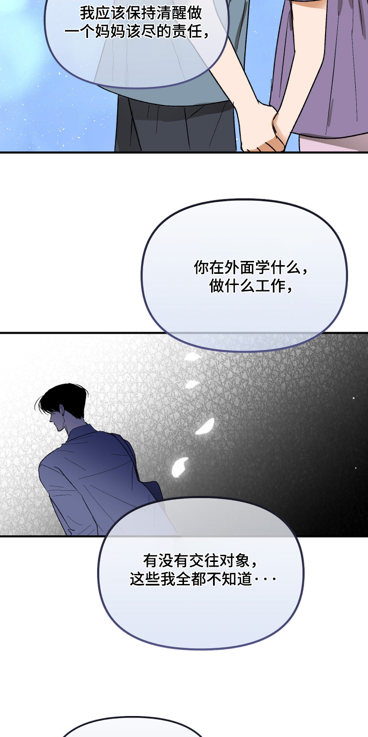 第61话 第5页