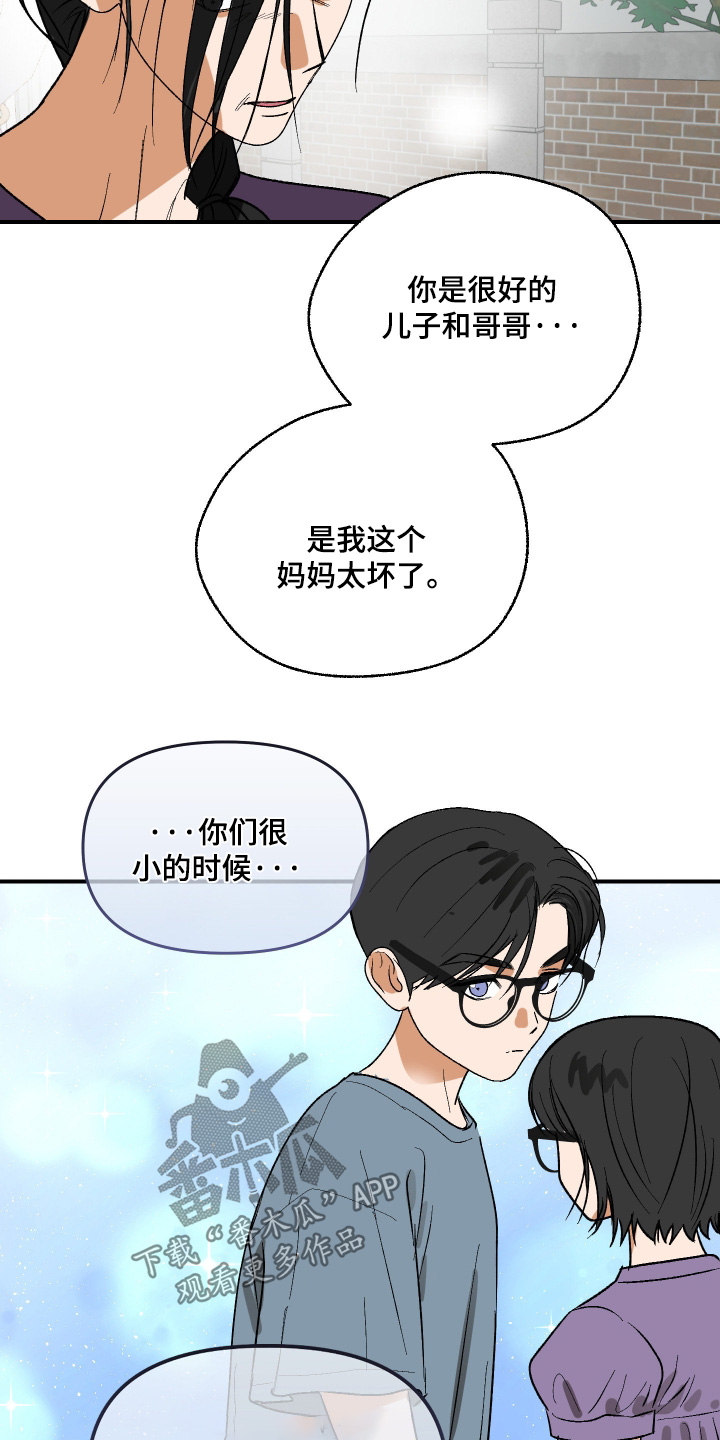第61话 第4页