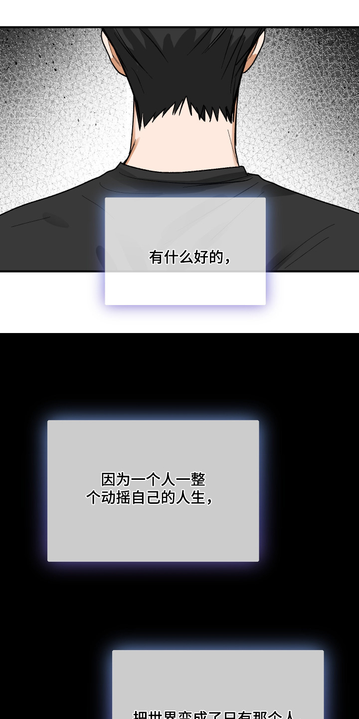 第61话 第8页