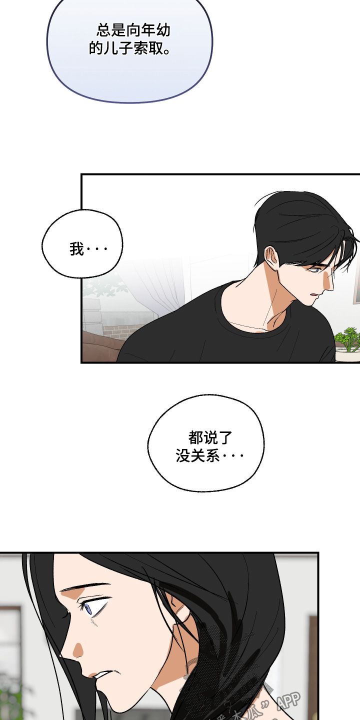 第61话 第6页