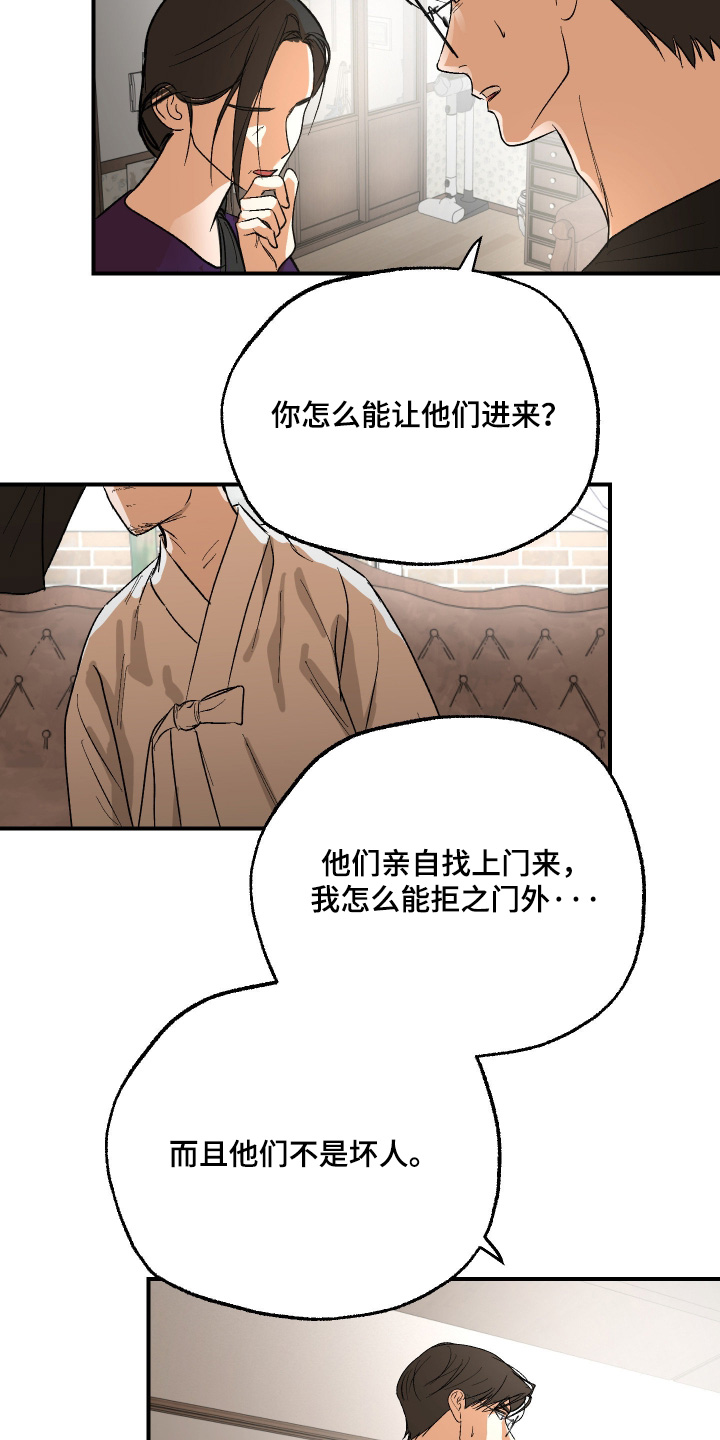 第59话 第10页