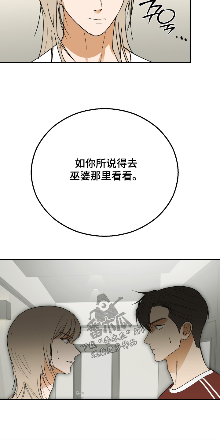 第59话 第8页