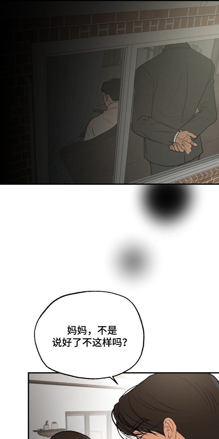第59话 第9页