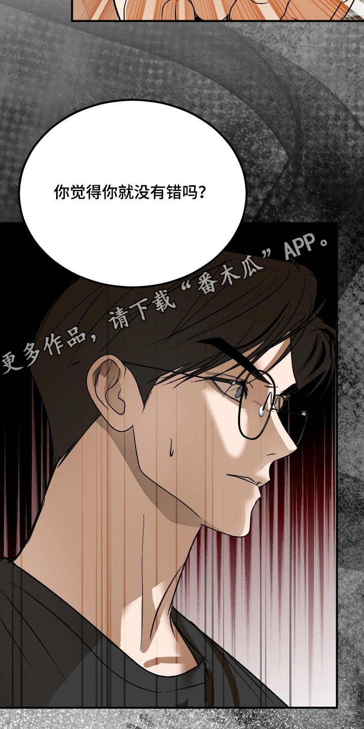 第59话 第16页