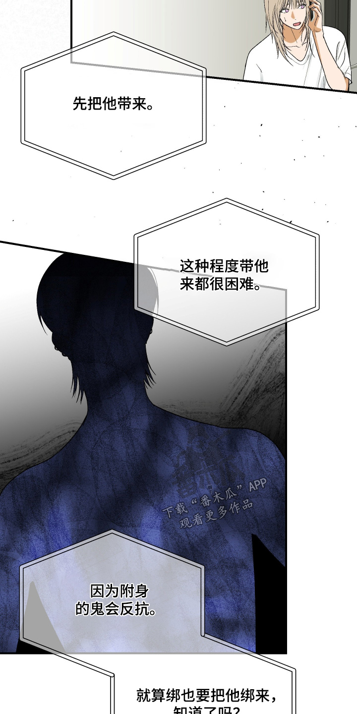 第59话 第5页