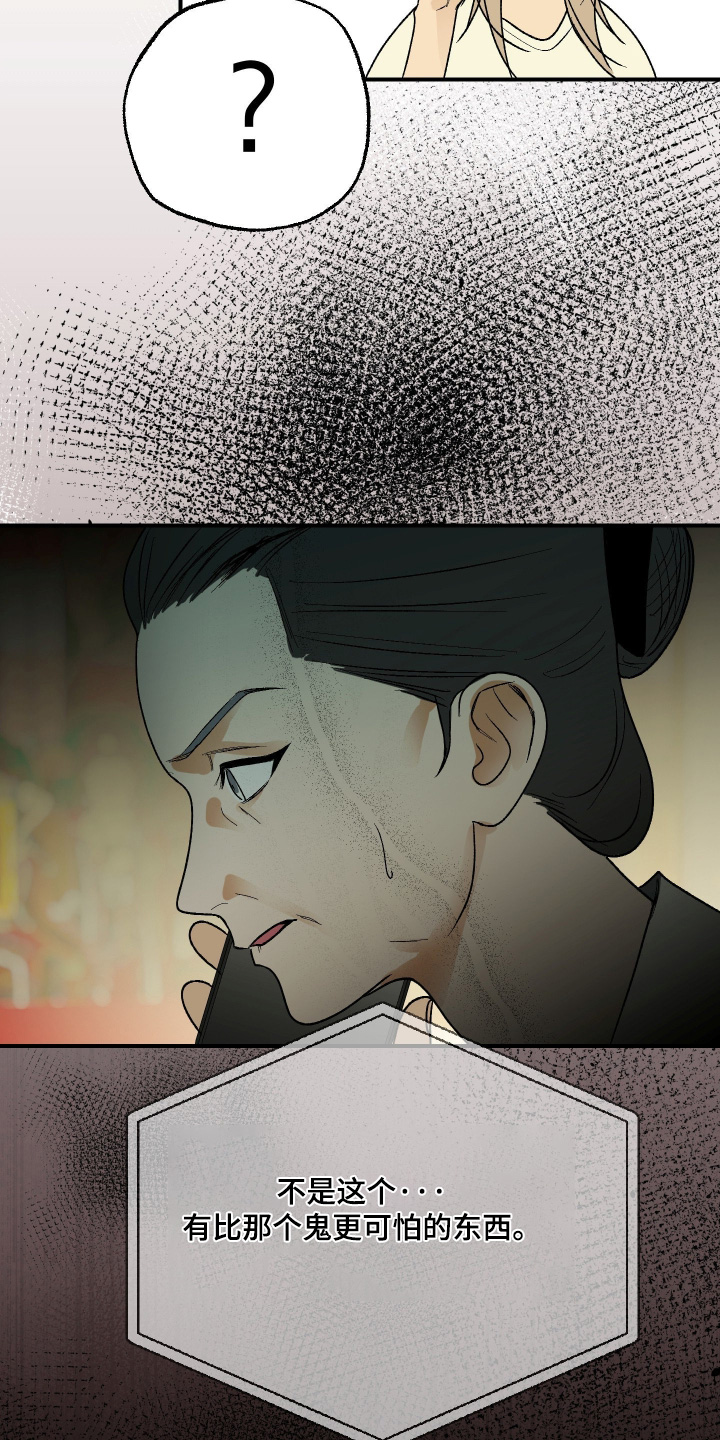 第59话 第2页