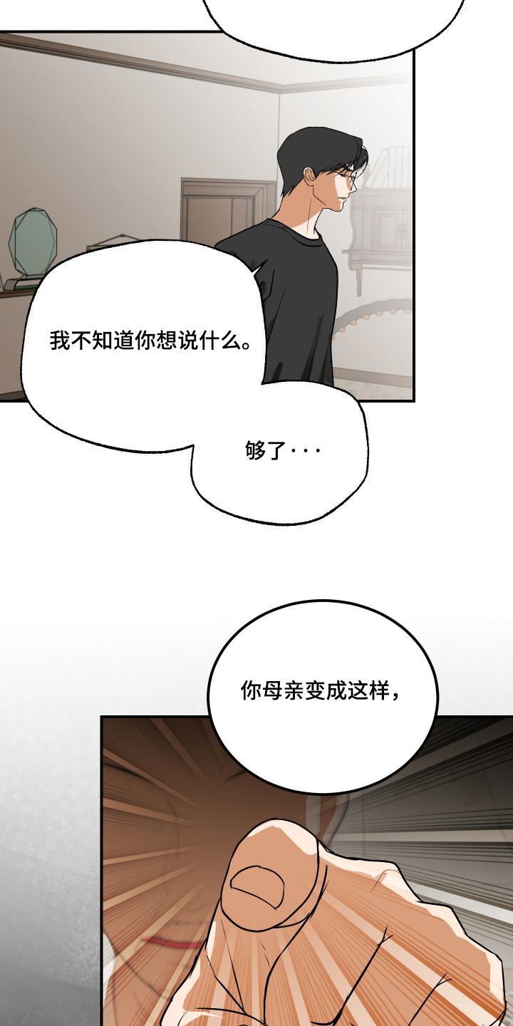 第59话 第15页