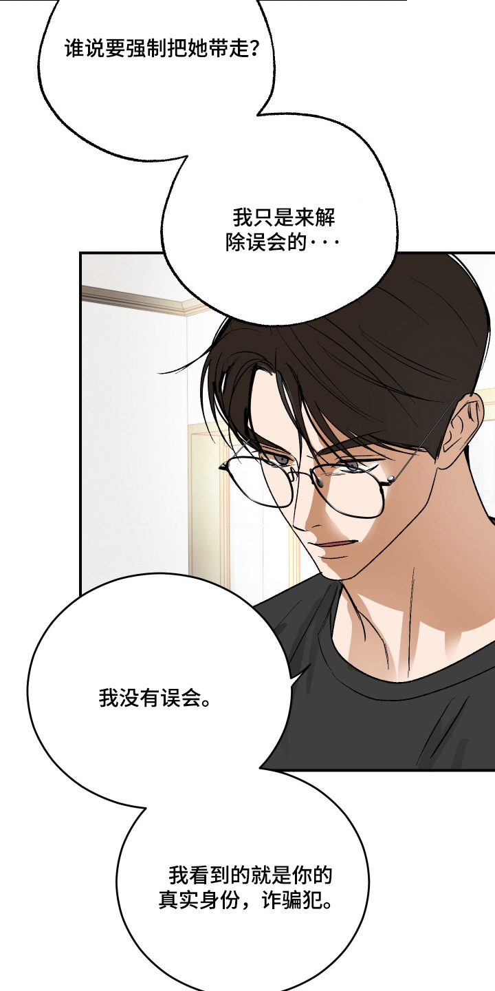 第59话 第12页