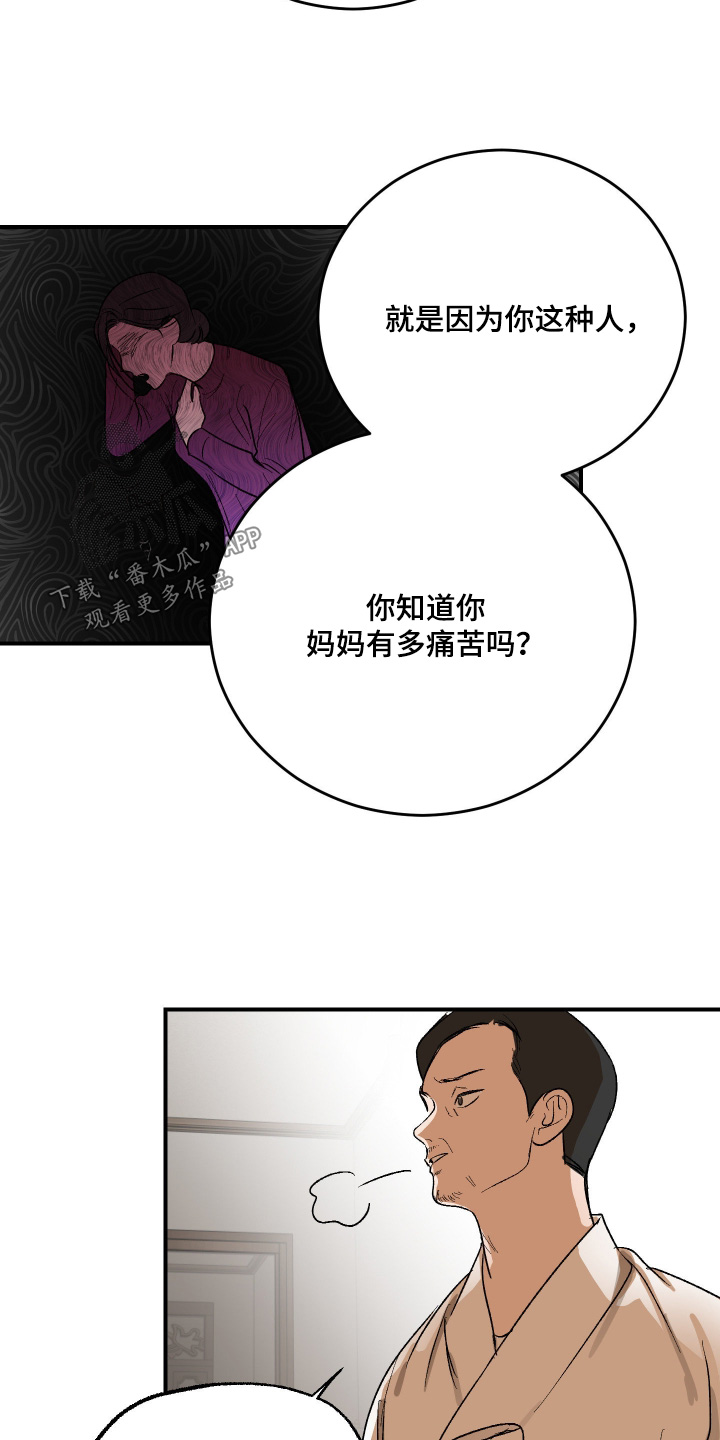 第59话 第13页