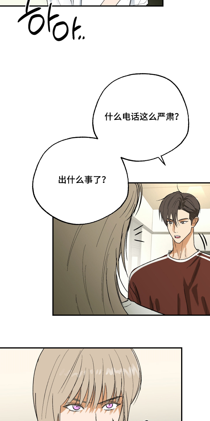 第59话 第7页