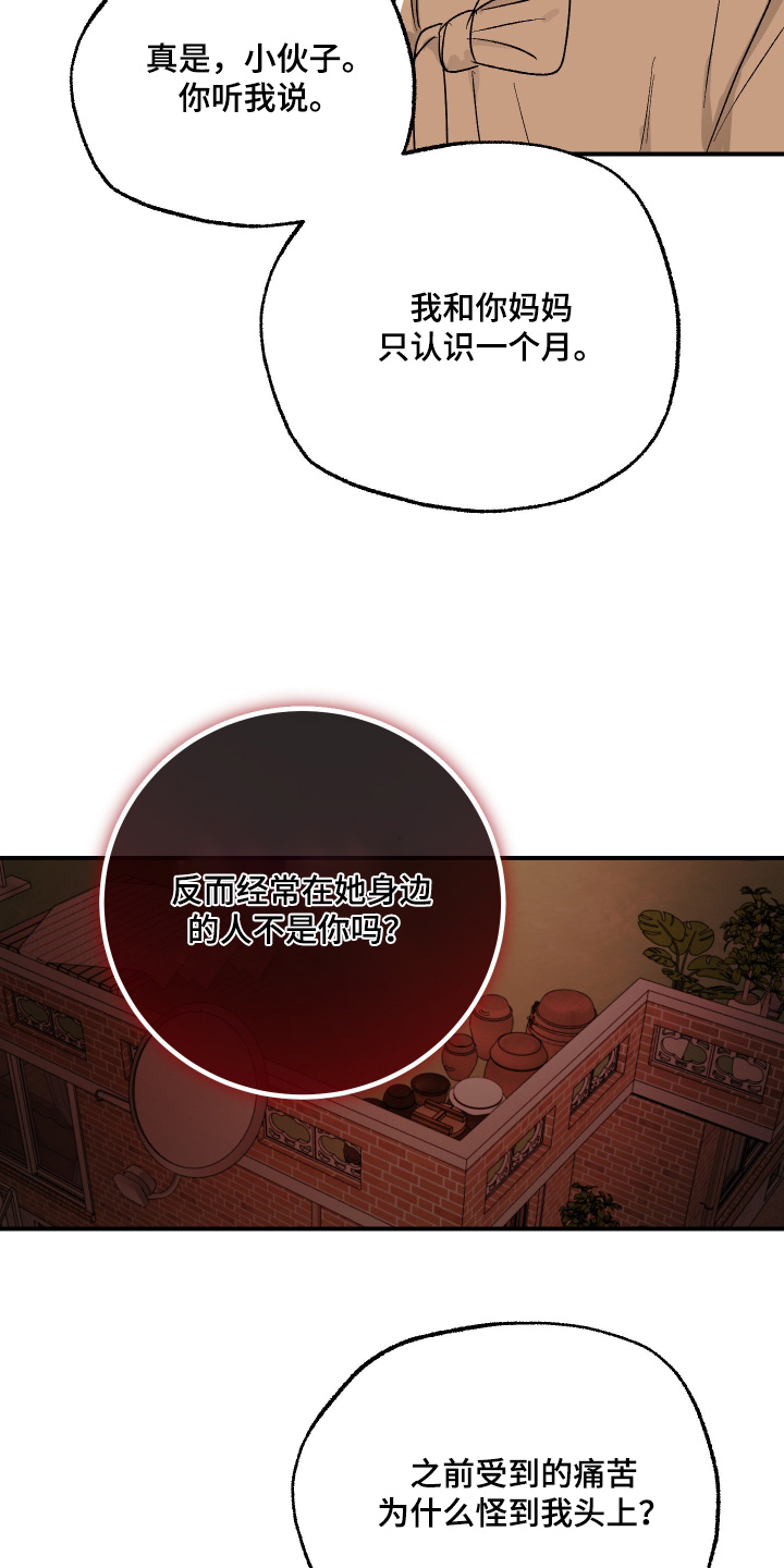 第59话 第14页