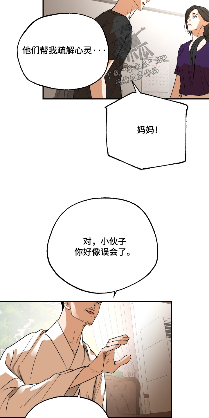 第59话 第11页