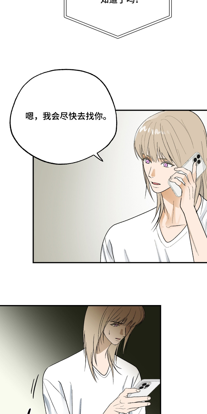 第59话 第6页