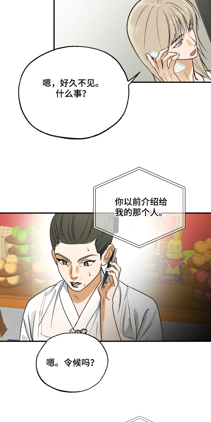 第58话 第15页