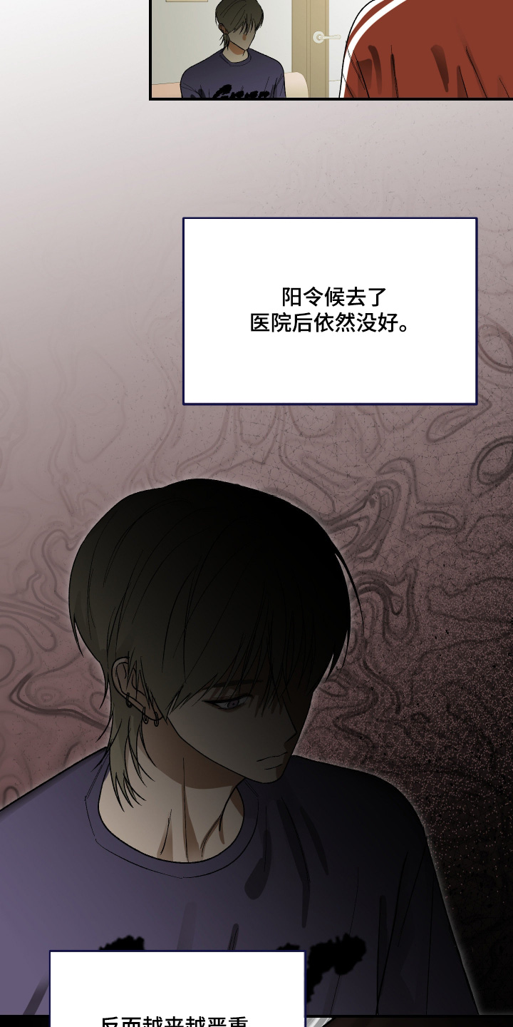 第58话 第8页