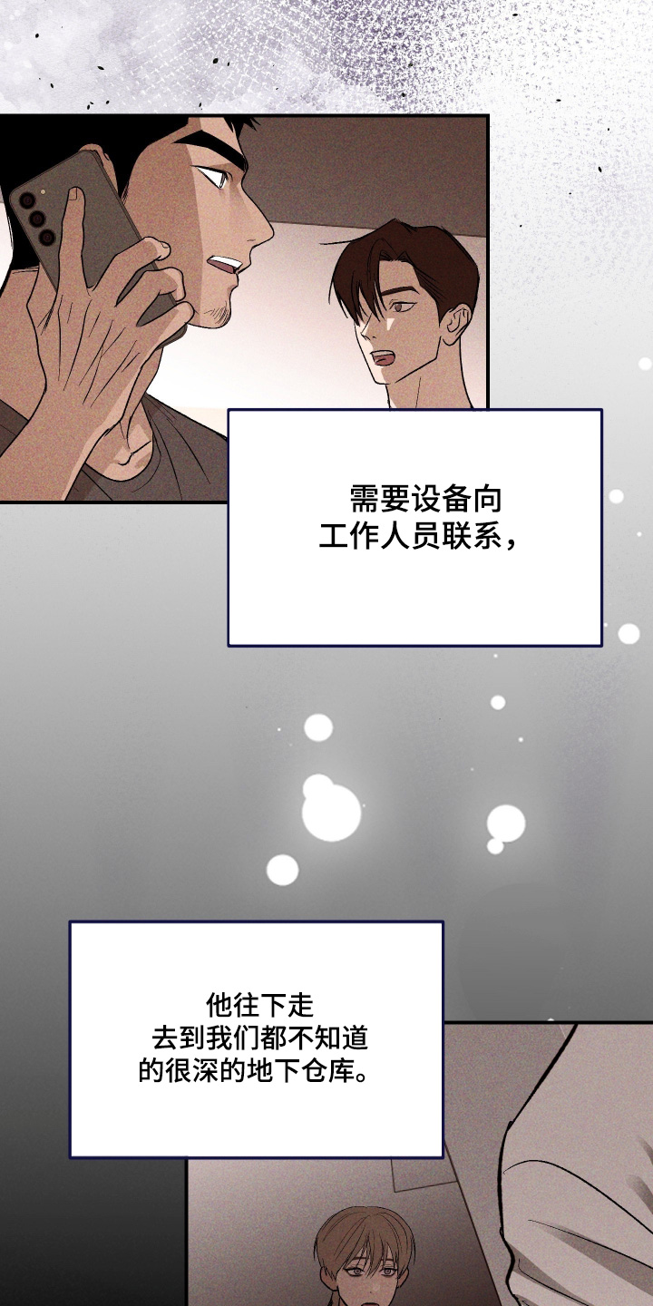 第58话 第11页