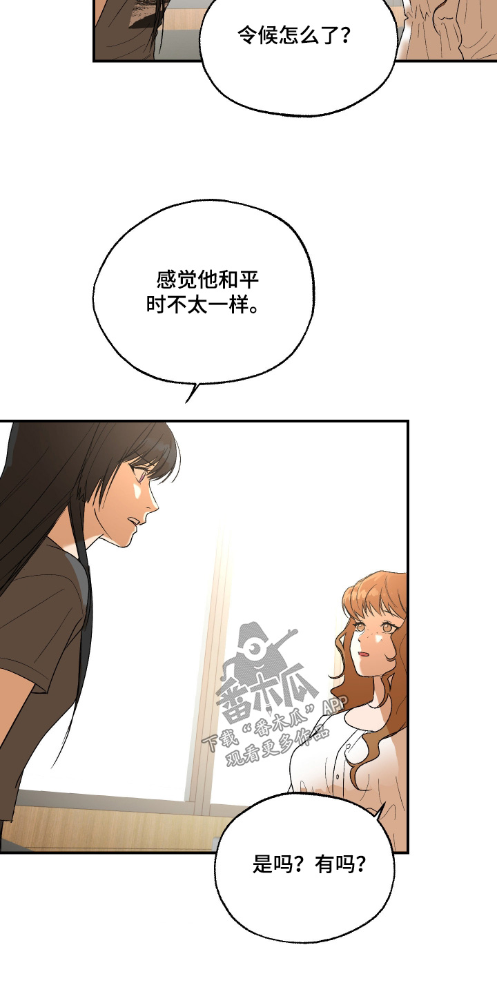 第58话 第3页