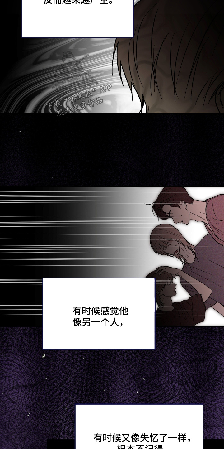 第58话 第9页