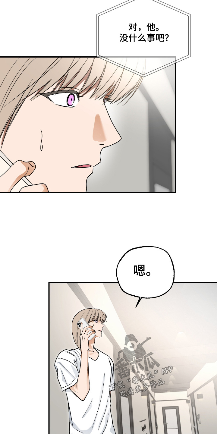 第58话 第16页