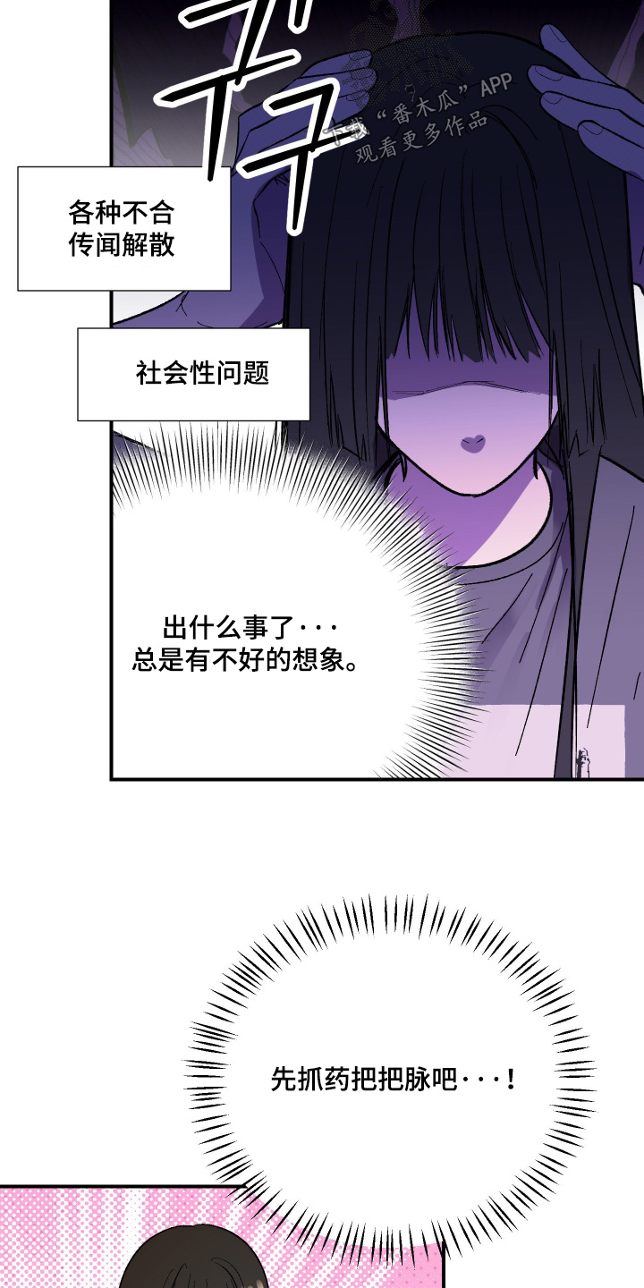 第58话 第6页