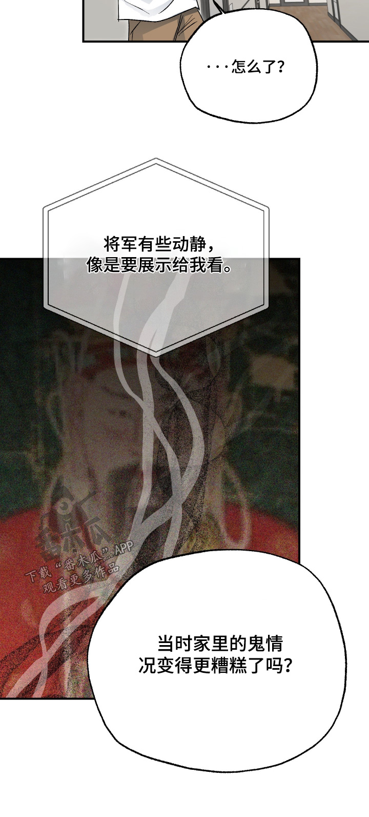 第58话 第17页
