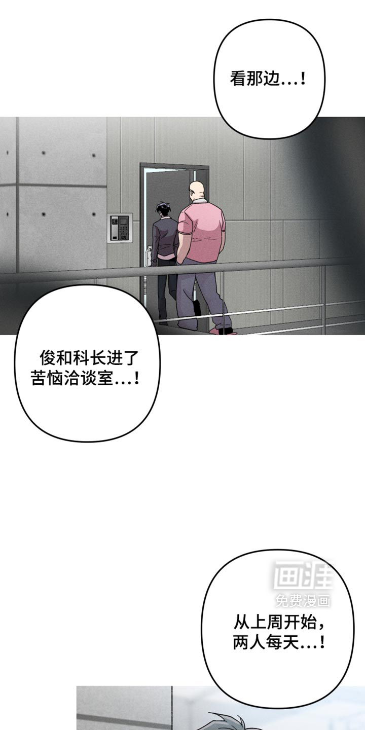 第197话8