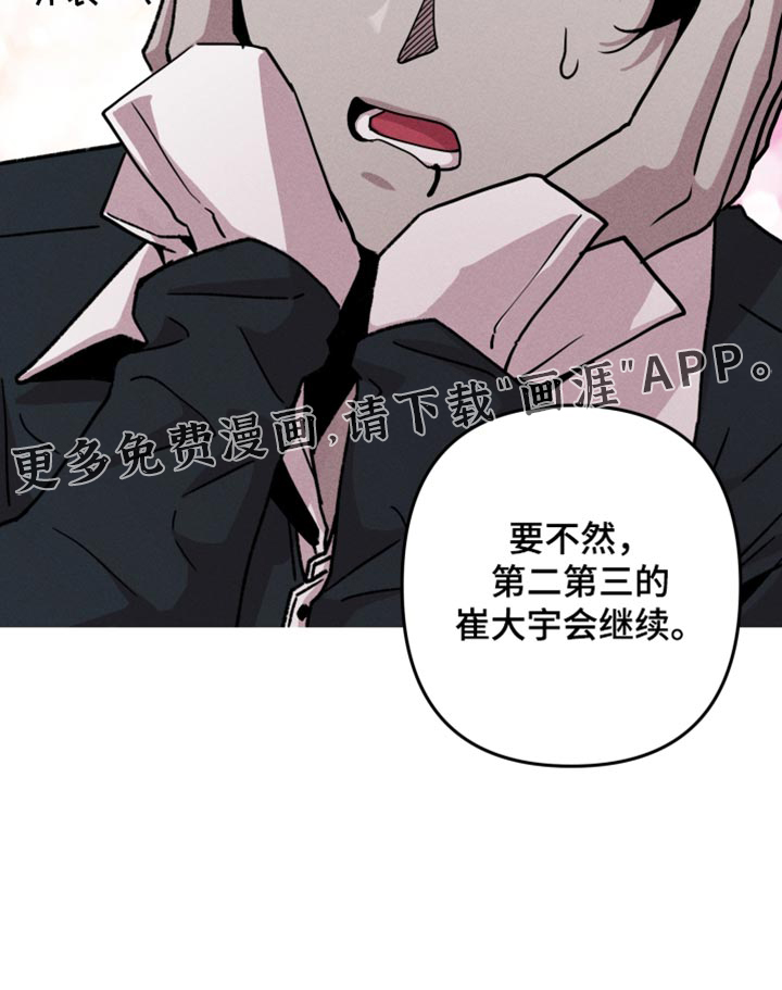 第197话17