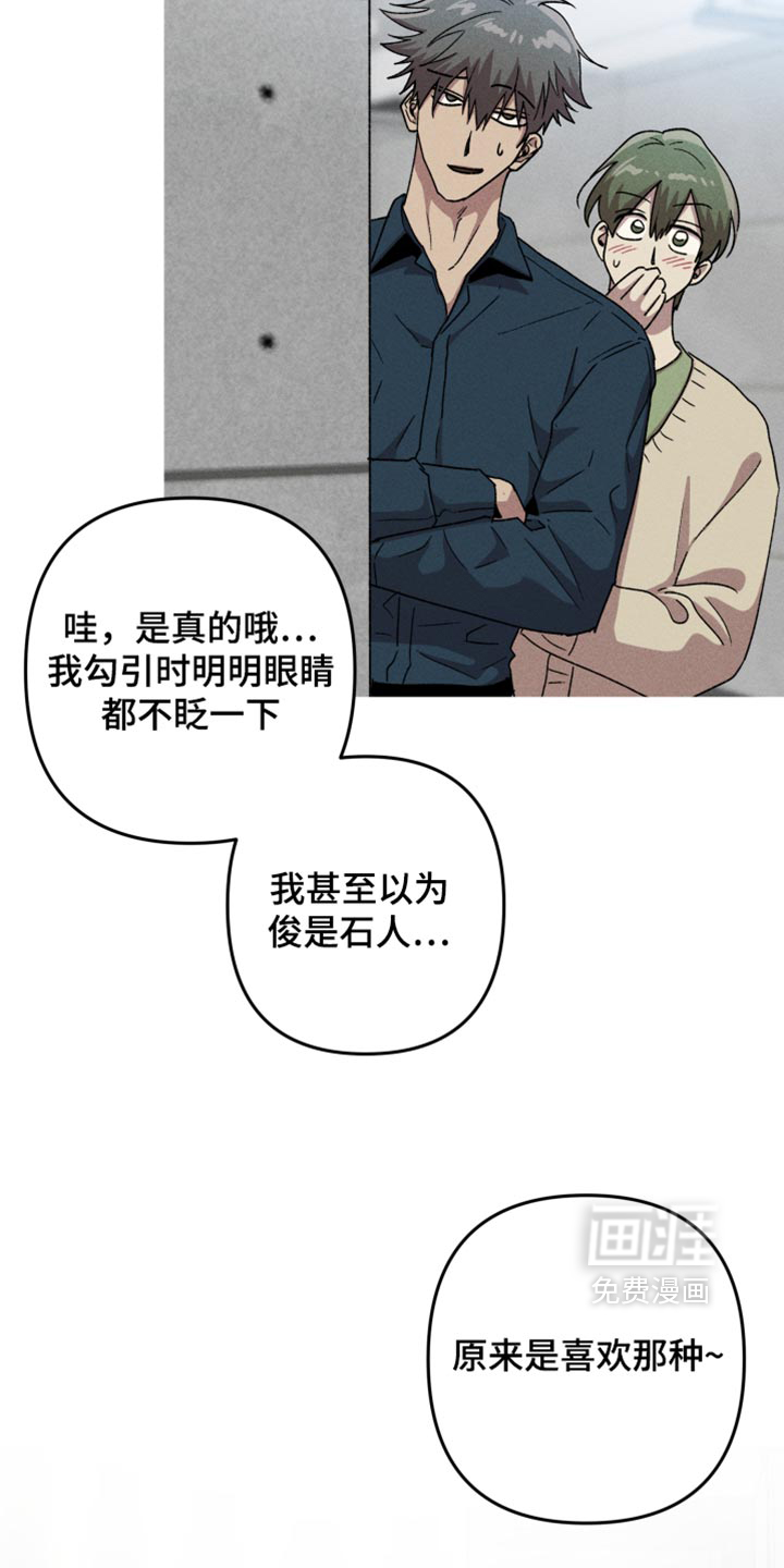 第197话9