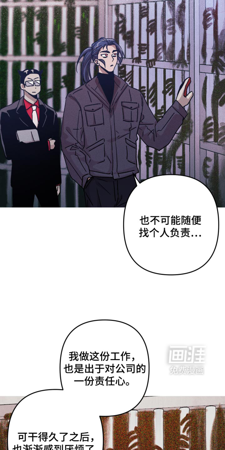第197话4