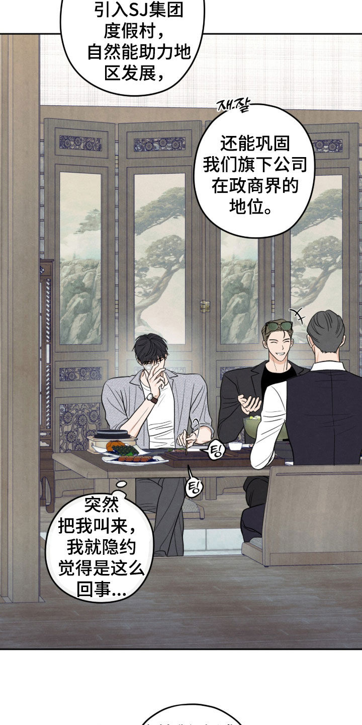第215话7