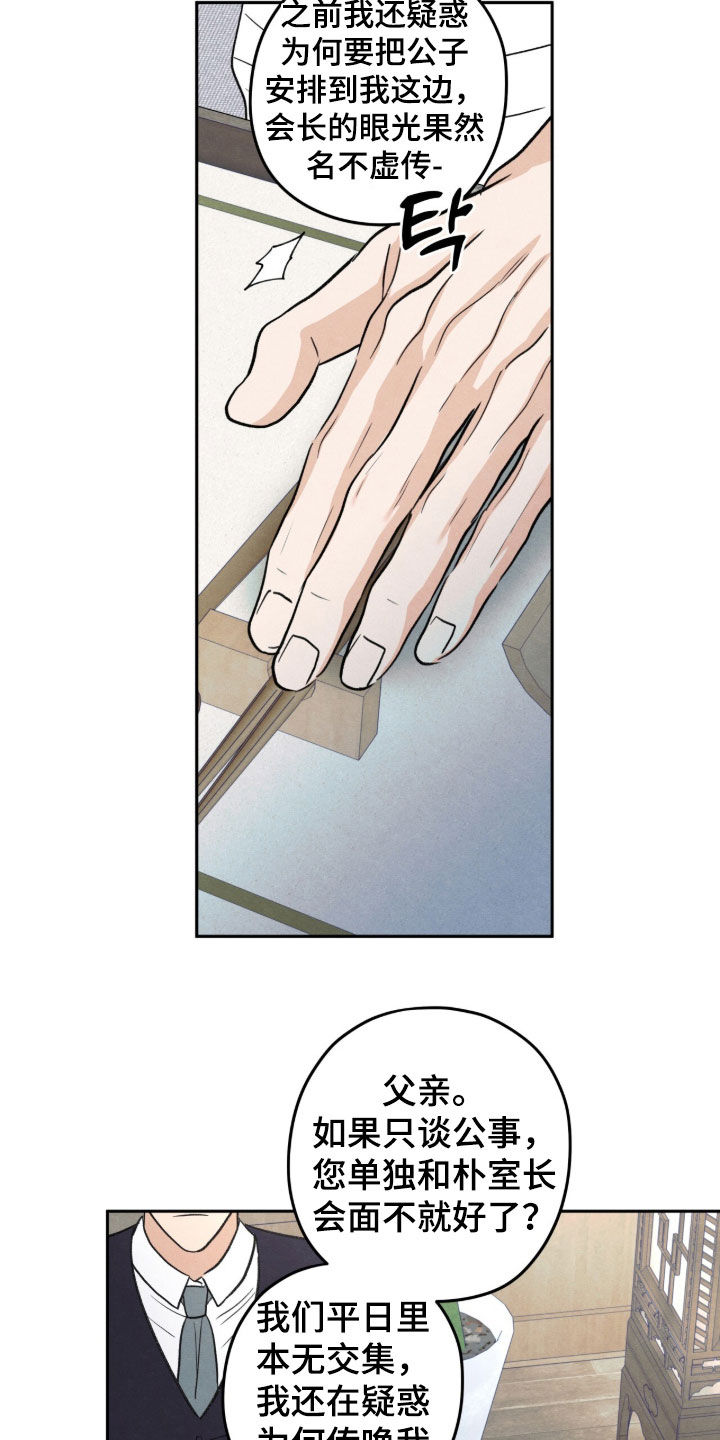 第215话8