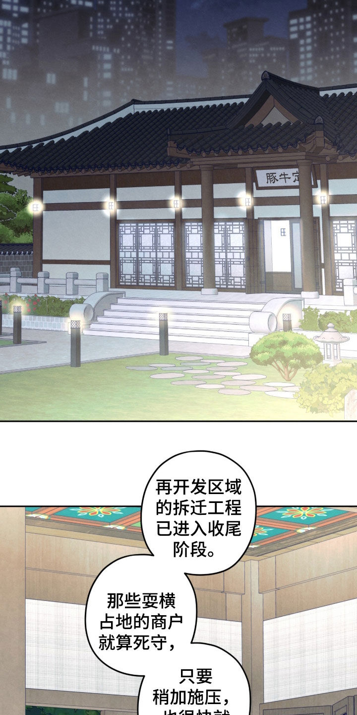 第215话4