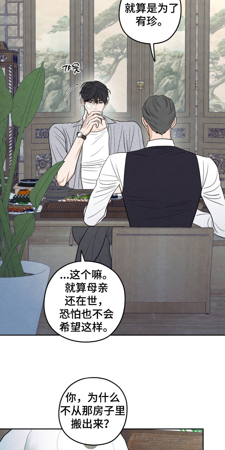 第215话14