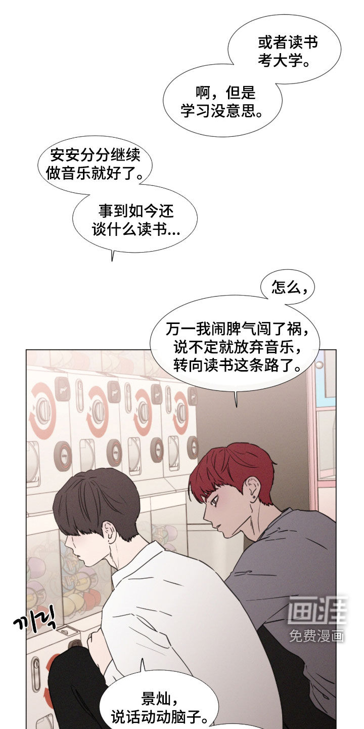 第127话 第8页