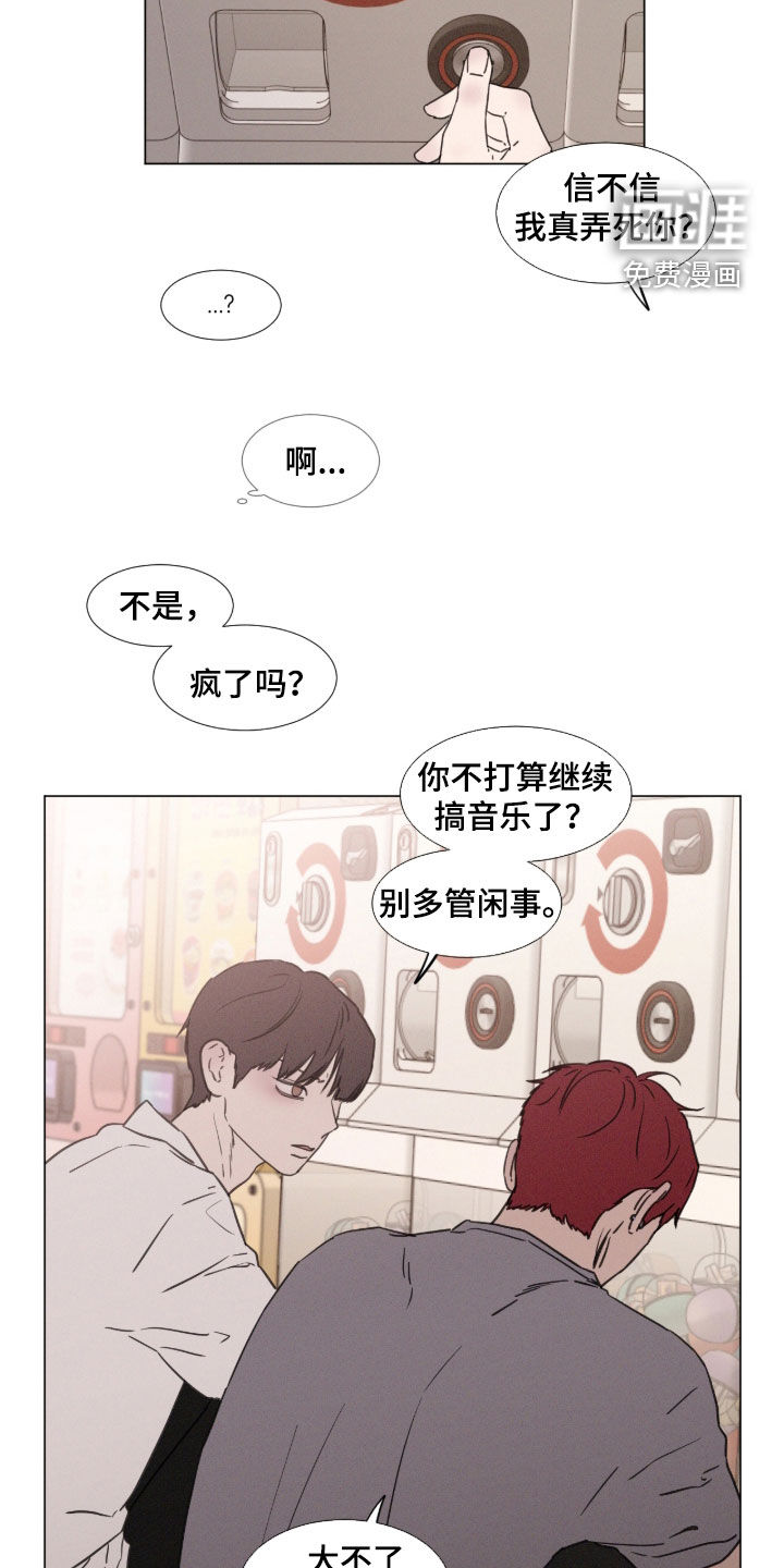 第127话 第6页