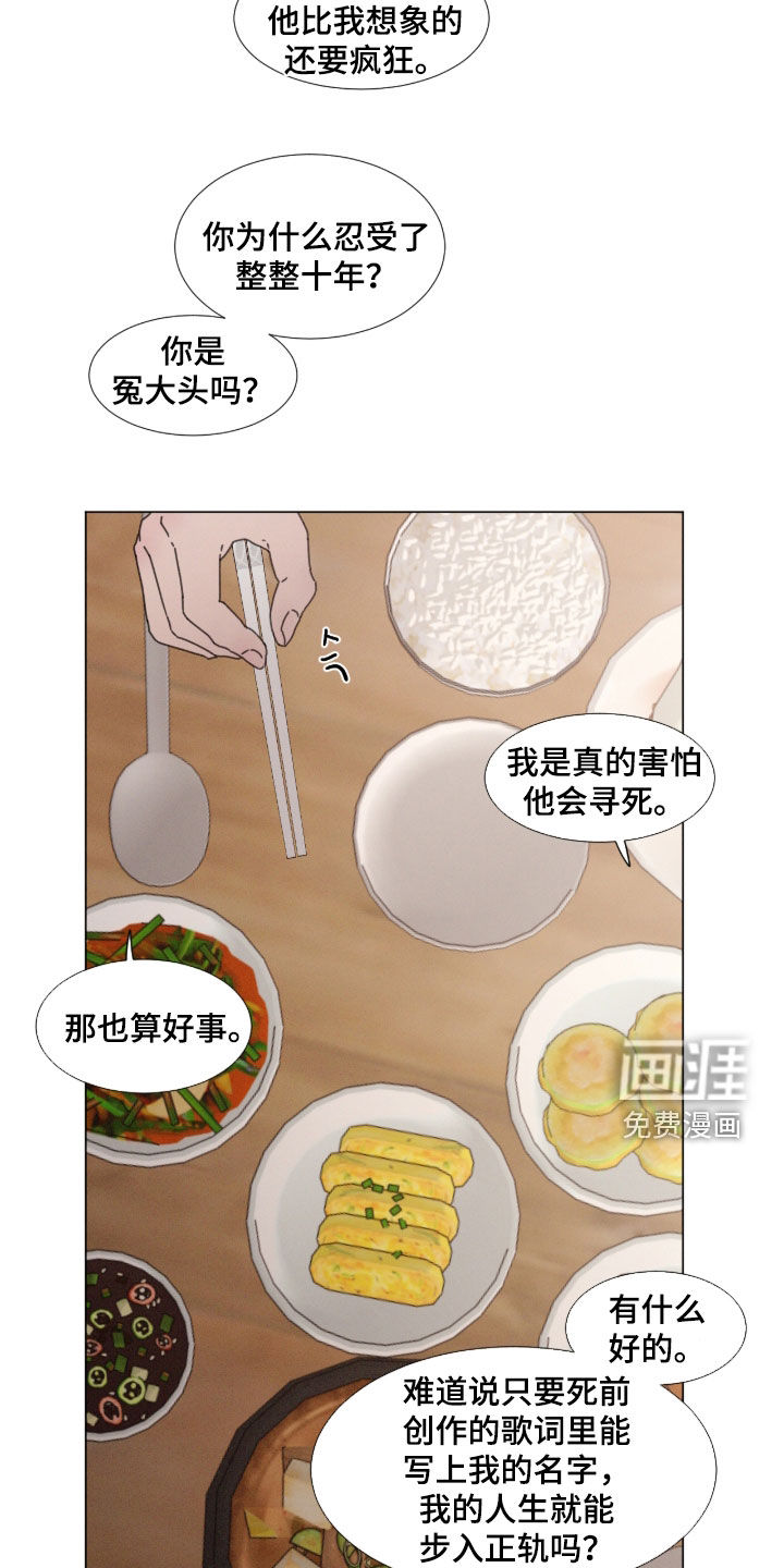 第126话 第8页