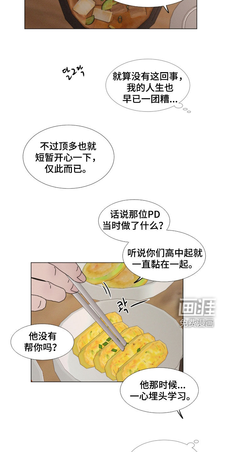 第126话 第9页