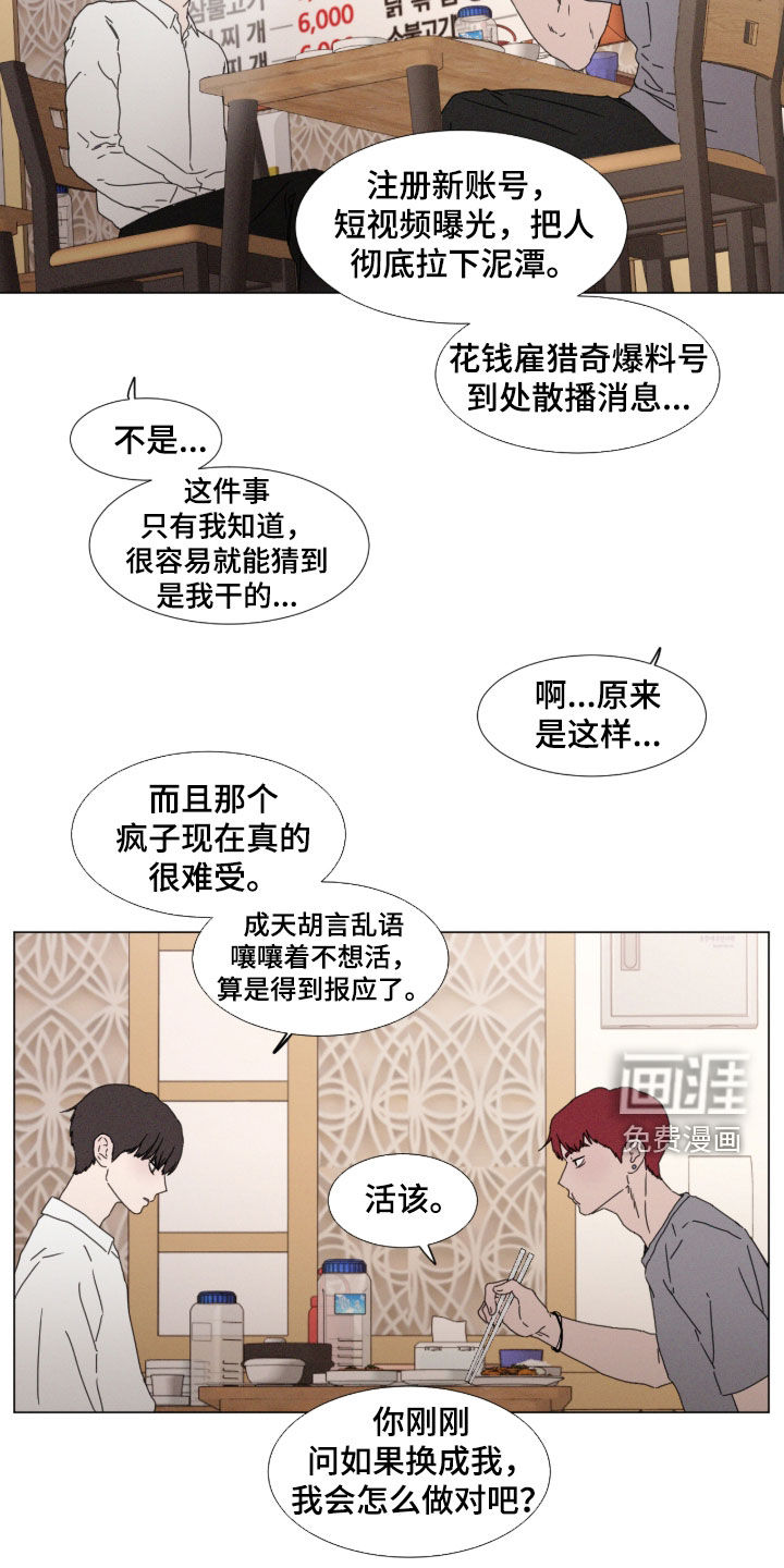 第126话 第11页