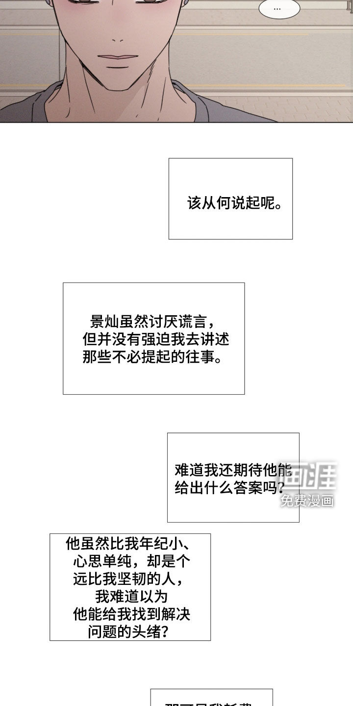 第126话 第5页