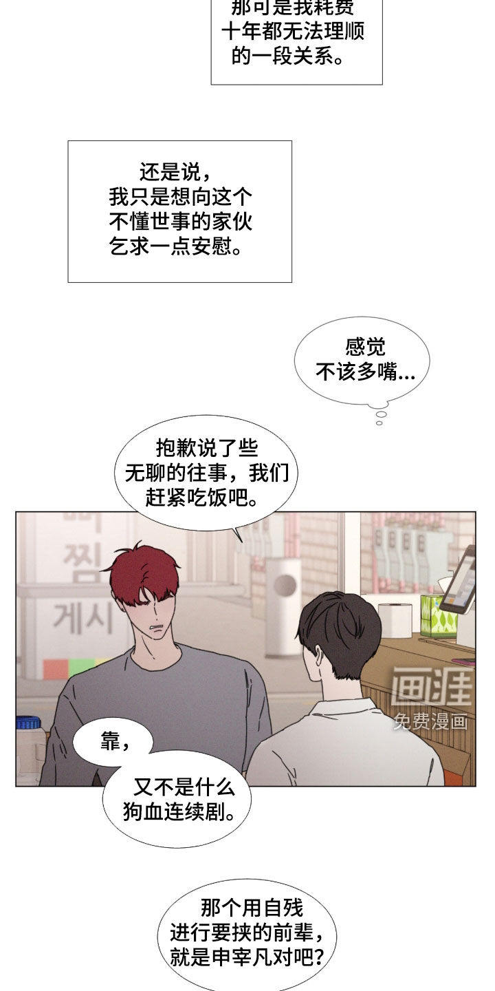 第126话 第6页