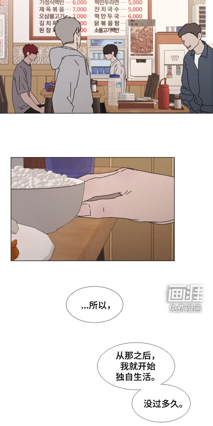 第126话 第3页