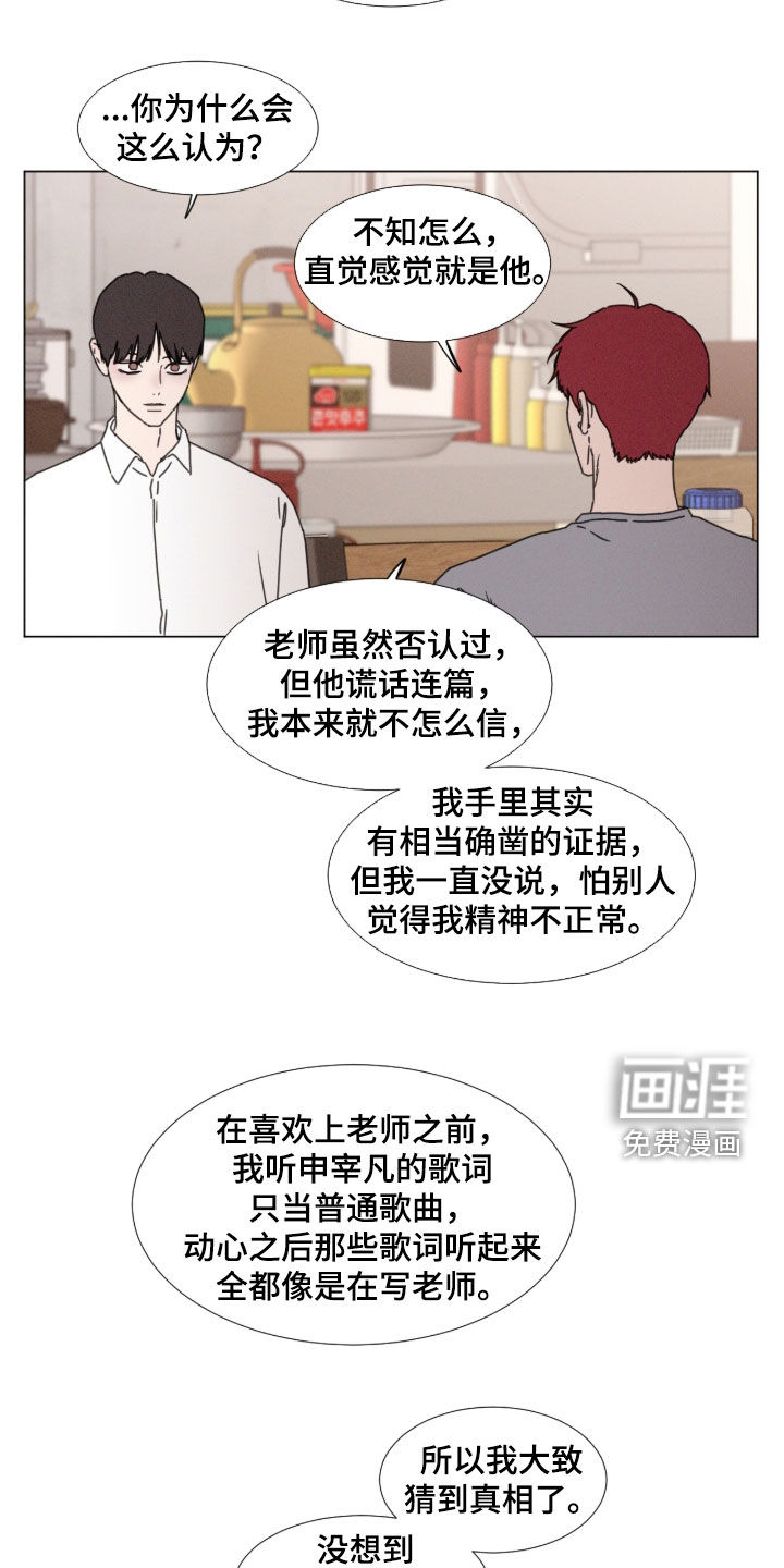 第126话 第7页