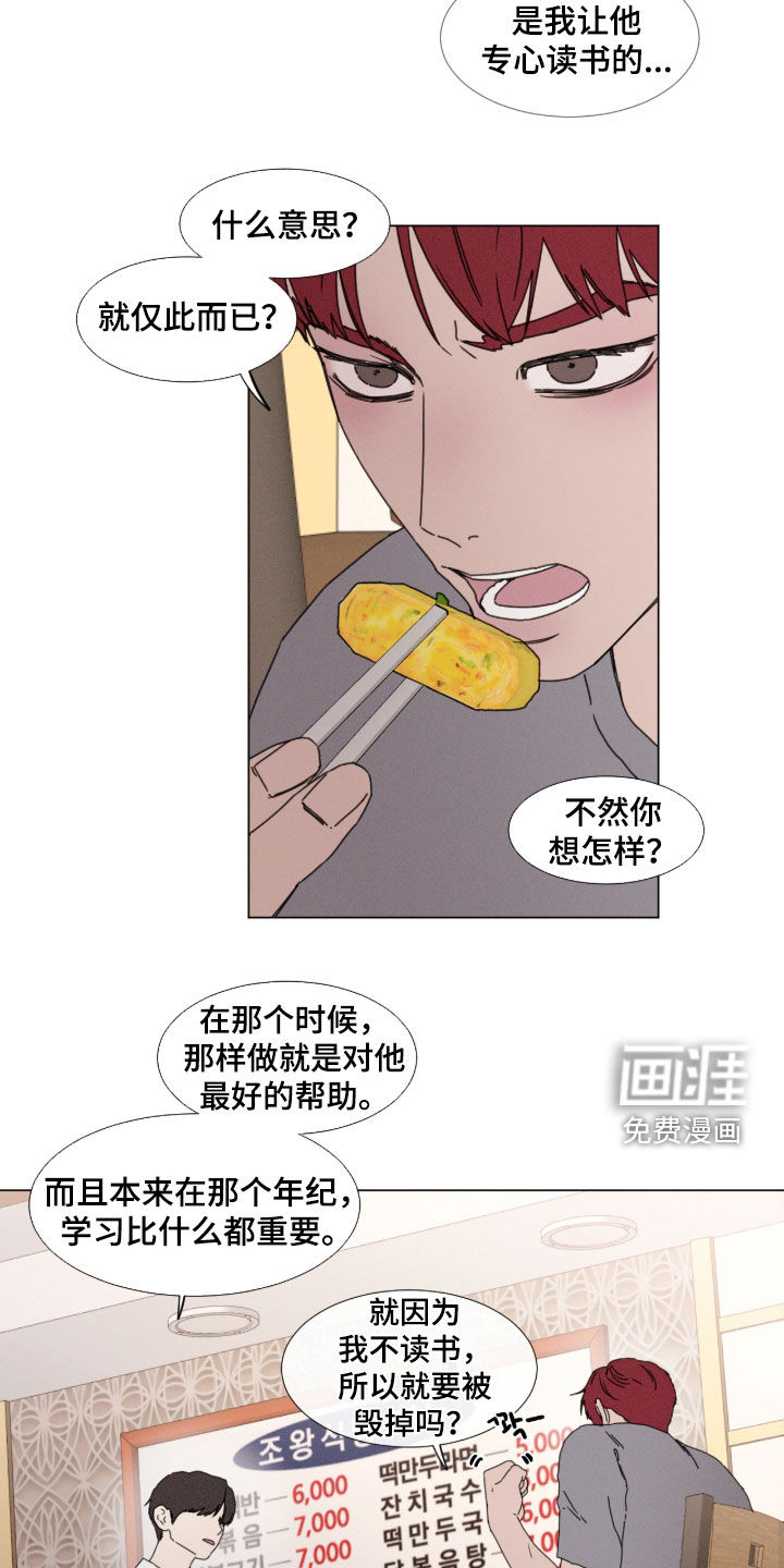 第126话 第10页
