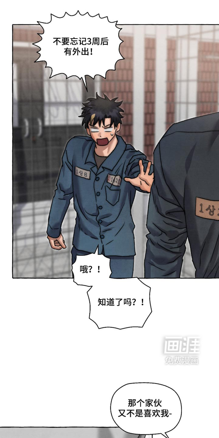 第166话 第17页