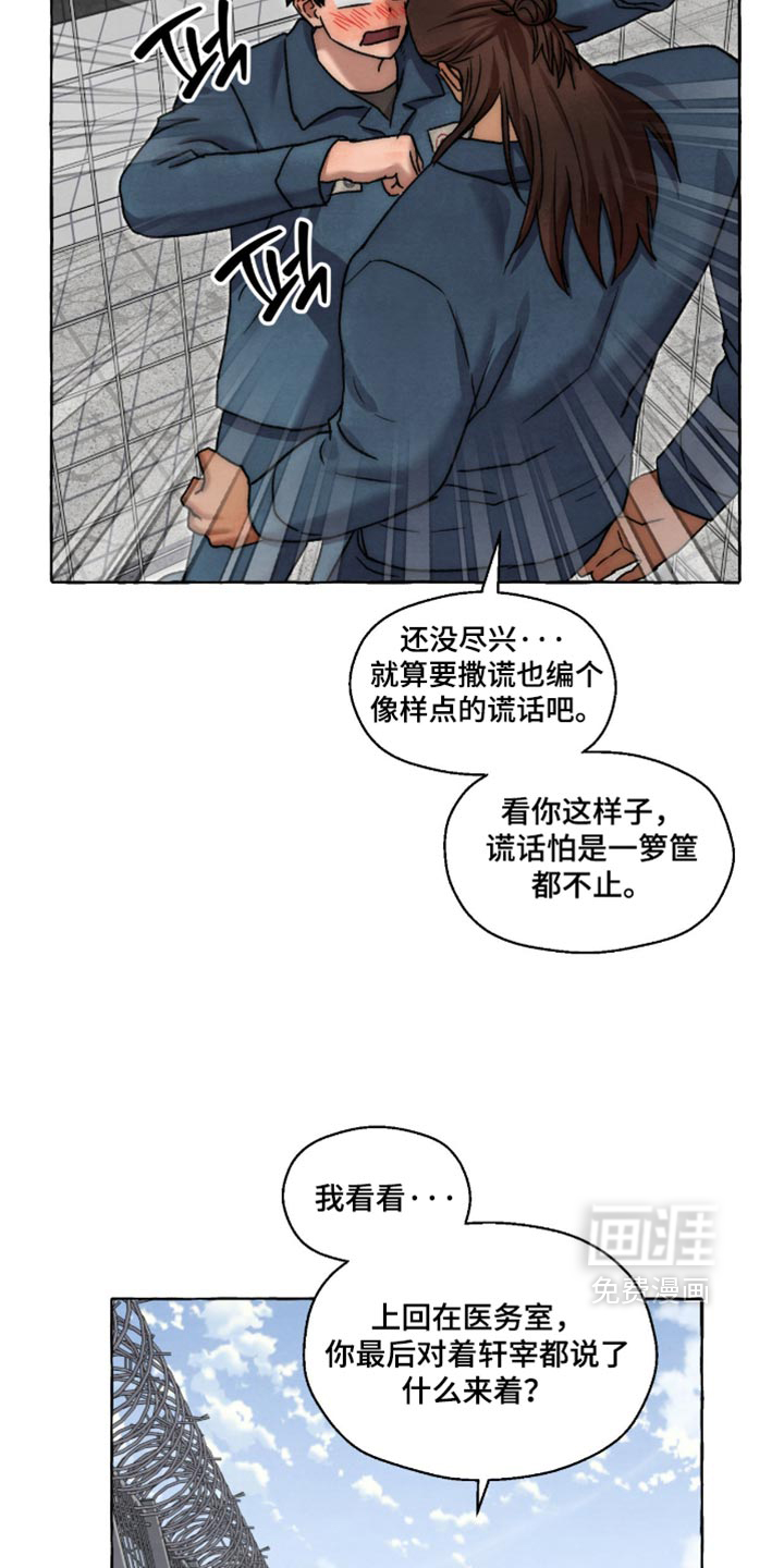 第166话 第6页
