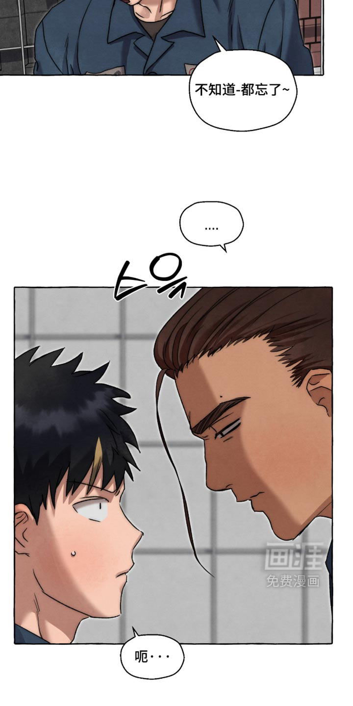 第166话 第8页