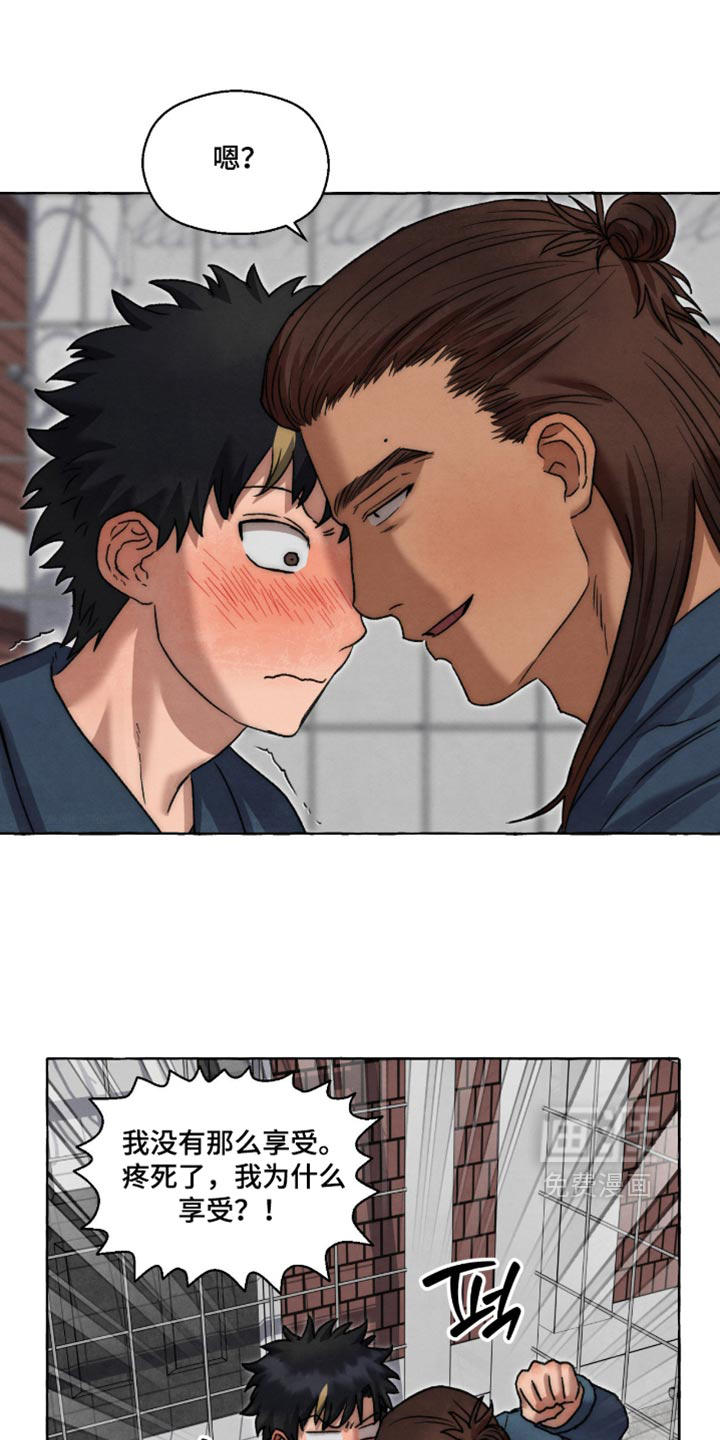 第166话 第5页
